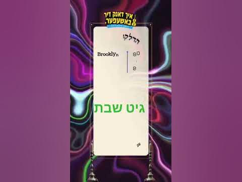 #גיטשבת #שבתשלום #שבת #candlelight #shabbat #music