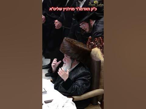 האדמו"ר מויז'ניץ שליט"א בעת רצון במירון