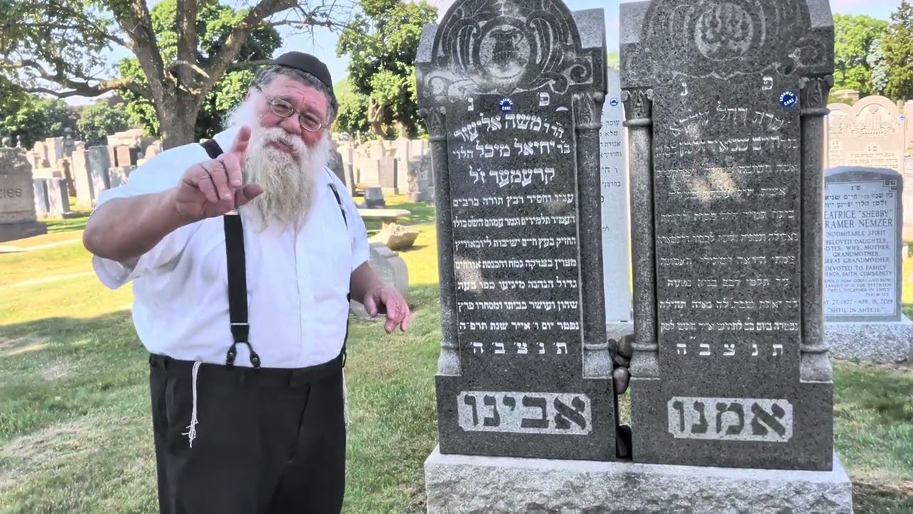 Mt. Carmel (old) Cemetery, Queens, NY: Kramer Section, First President of Aguch, Chazak - RCD #1