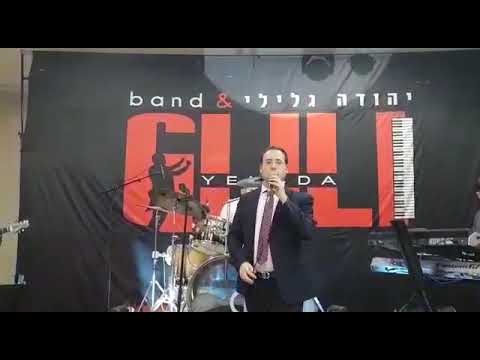 אלי מילר.יהודה גלילי."המלאך"...