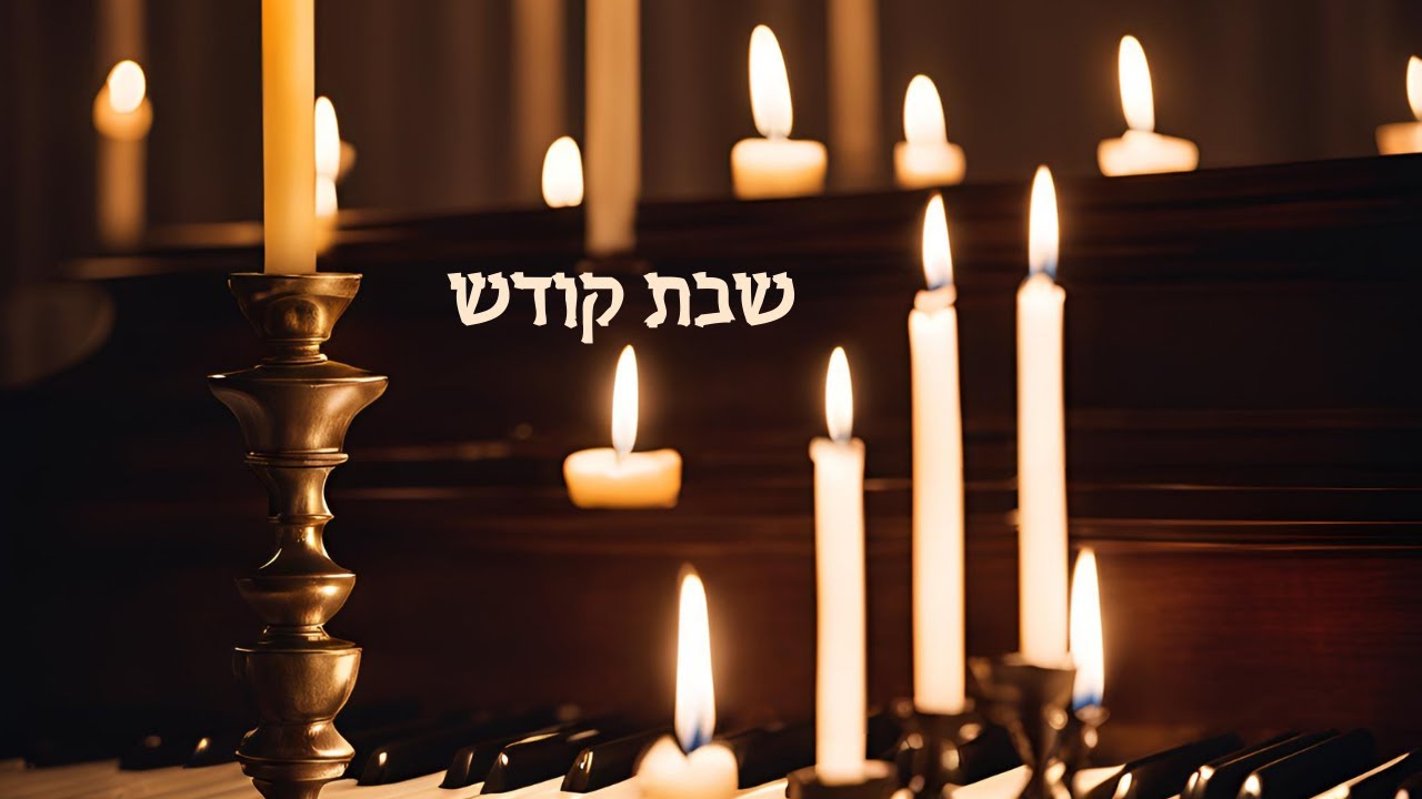 משה דוד פרענקיל: מנוחה ושמחה