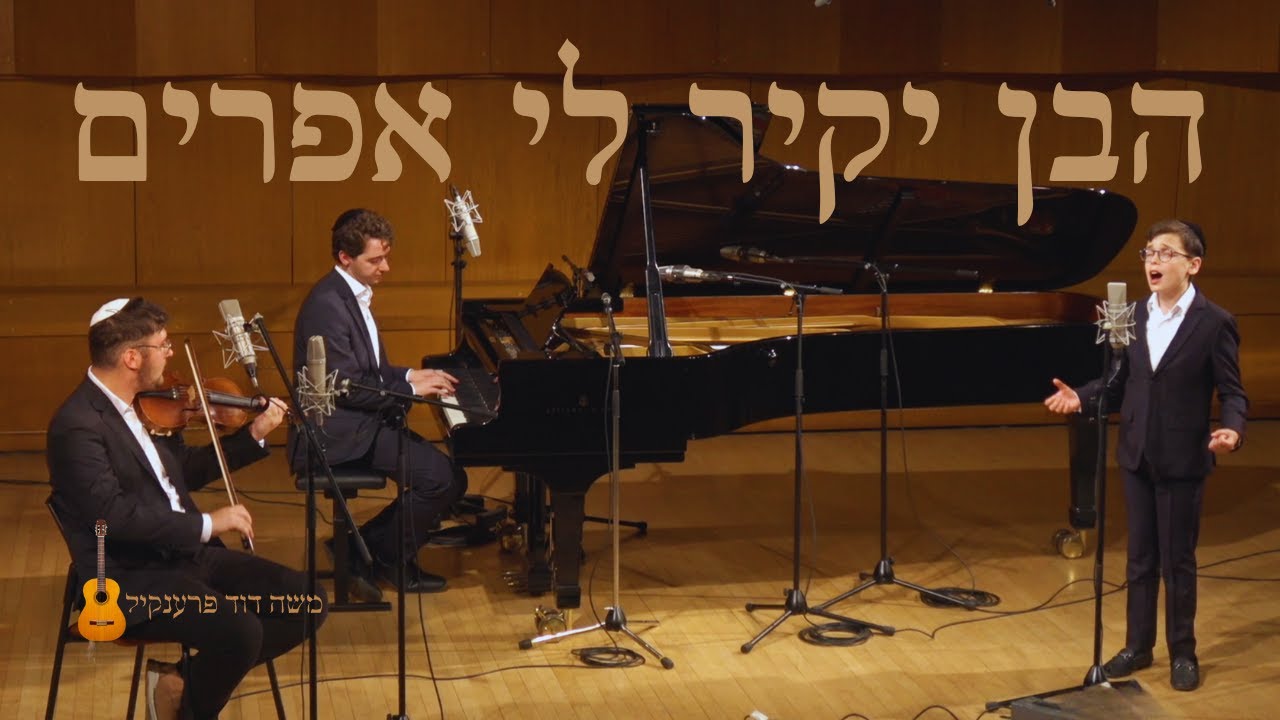 David Frankel - Haben Yakir Li