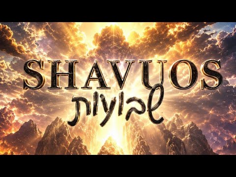 The eternal message of Kabolas HaTorahNesivas Shalom Shavuos Shiur - Part 2