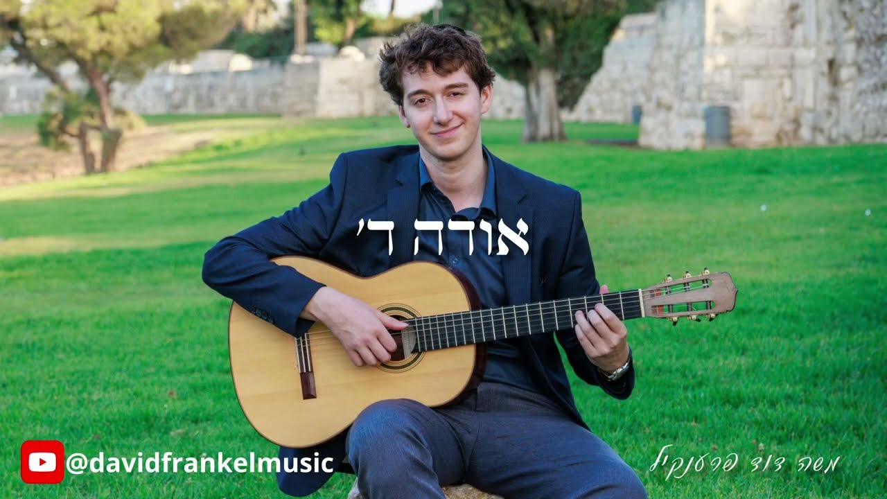 David Frankel: Odeh
