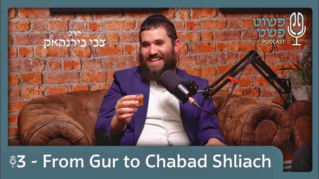 From Gur to Chabad Shliach! - Reb Tzvi Birnhack - Pushet Pshat • Ep 3
