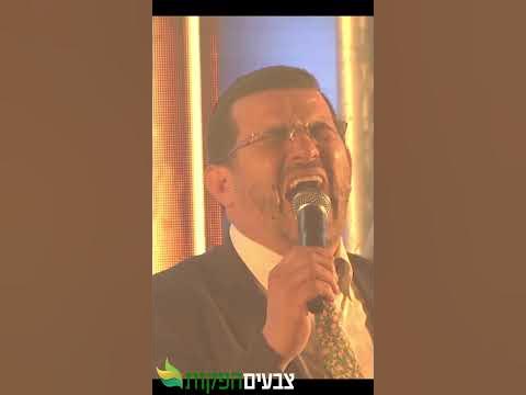 אלפים בזעקת שמע ישראל 💔 דינר יוקרה 💫