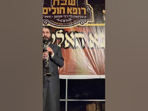 יענקי דסקל ואברהם בלטי בקטע מיוחד לראש השנה