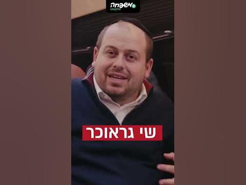 השירים שאהבנו | פרק 3 - "אמנם" | דדי גראוכר ויוסי גרין #podcast