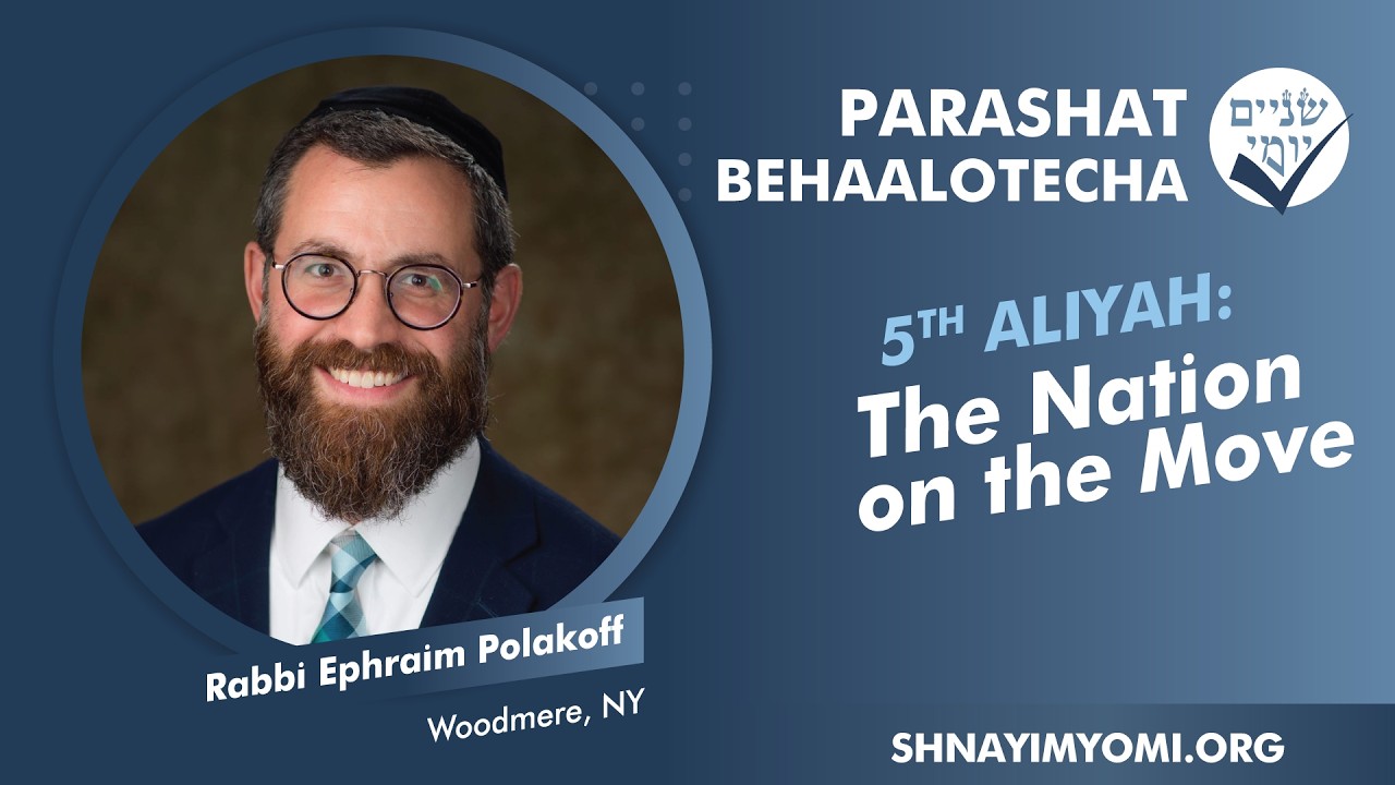 Shnayim Yomi - Behaalotecha - Chamishi - #5 - Rabbi Ephraim Polakoff - The Nation on the Move
