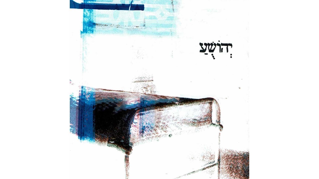 כמה זה קשה - יהושע לימוני