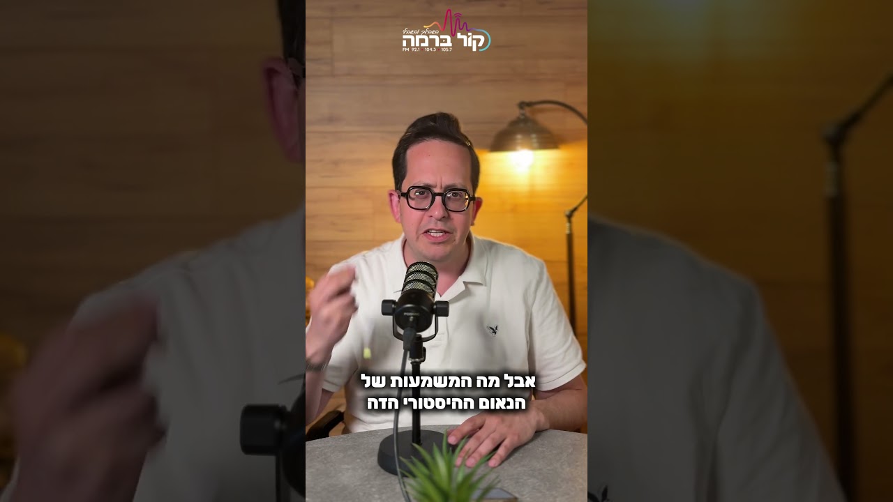 הנאום של צ'רצ'יל ששינה את ההיסטוריה #טראמפ #podcast