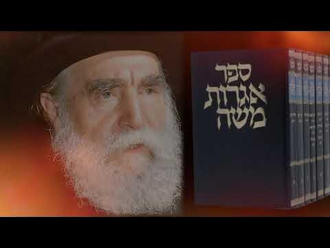 Hagaon Rabbi Moshe Feinstein ZT"L