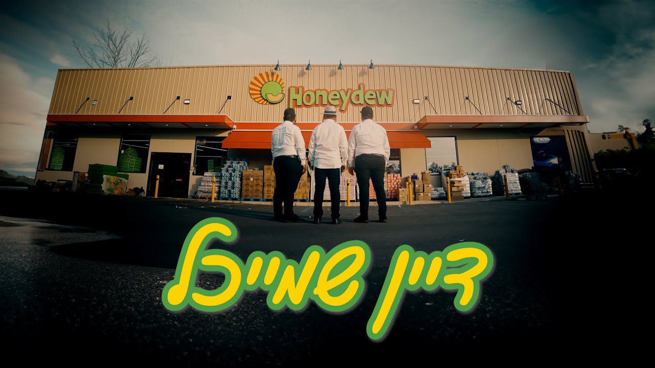 Honeydew Commercial (Featuring Sruly Green)