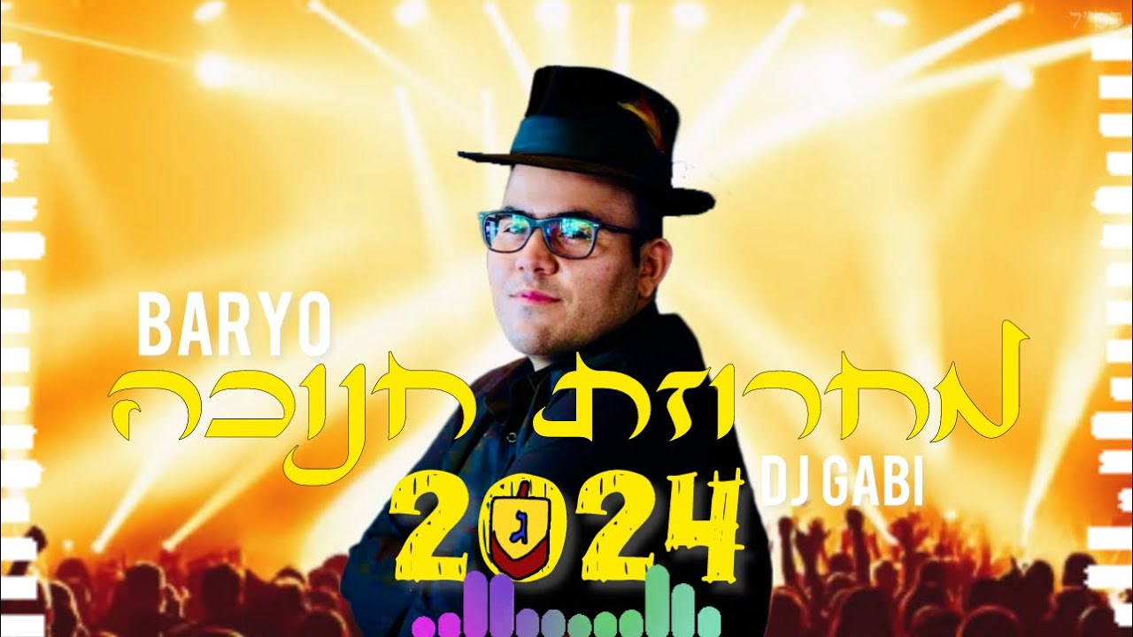 מחרוזת חנוכה 2024 - BARYO • בריו חקשור (Prod By DJ GABI)