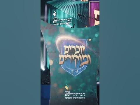 מי שברך מרגש ♥️ טקס הזיכרון הרשמי 🪔