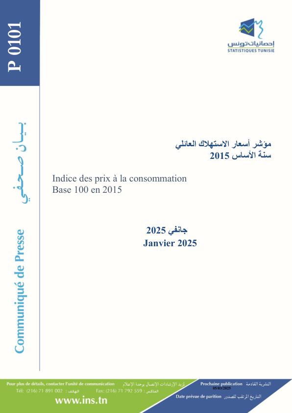 Preview of مؤشر أسعار الاستهلاك العائلي، جانفي 2025