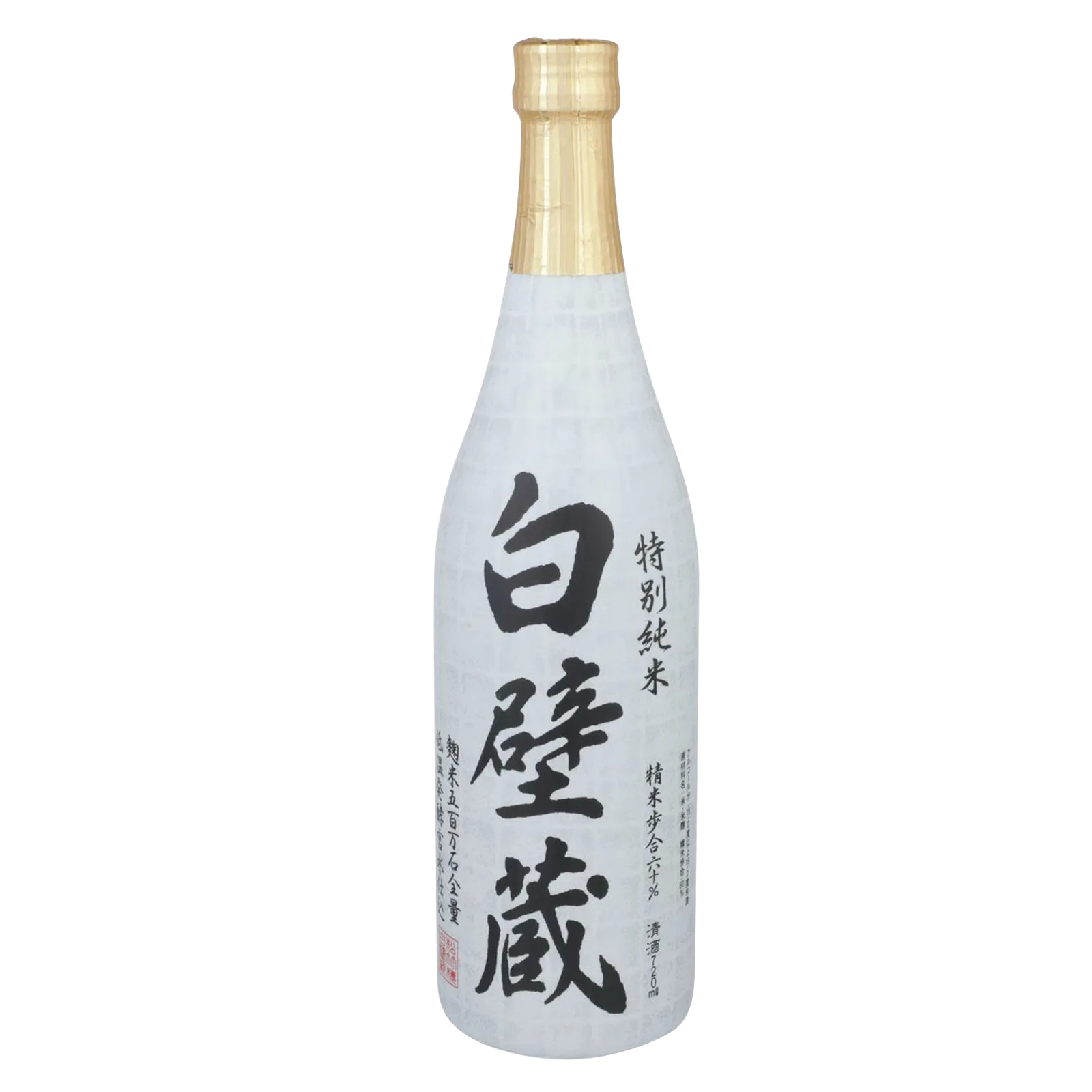 Shirakabe Gura Tokubetsu