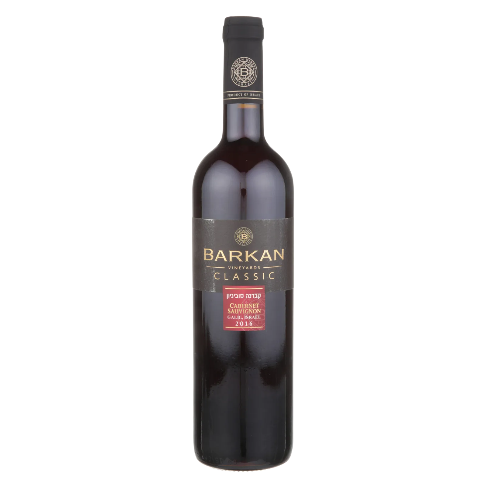 Barkan Kosher Cabernet Sauvignon Classic Galilee