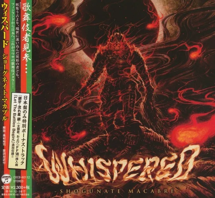 Shogunate Macabre