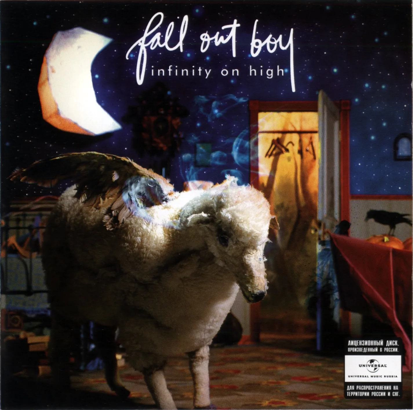 Infinity on High