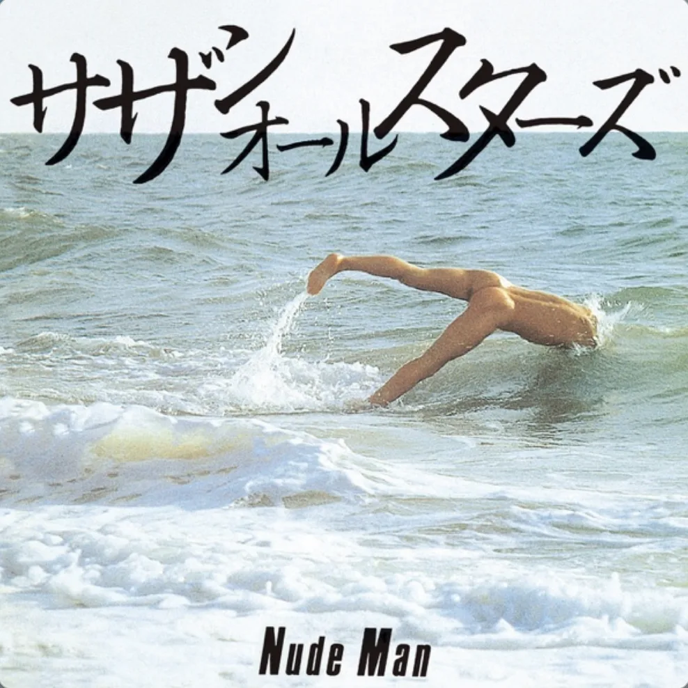 NUDE MAN