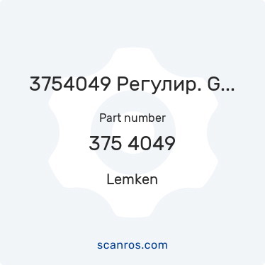 375 4049 — Lemken — 3754049 Регулир. GE-Verschraubung evGE 12-LR 1/2"-ED DKO24 ° в каталоге запчастей Lemken на scanros.com