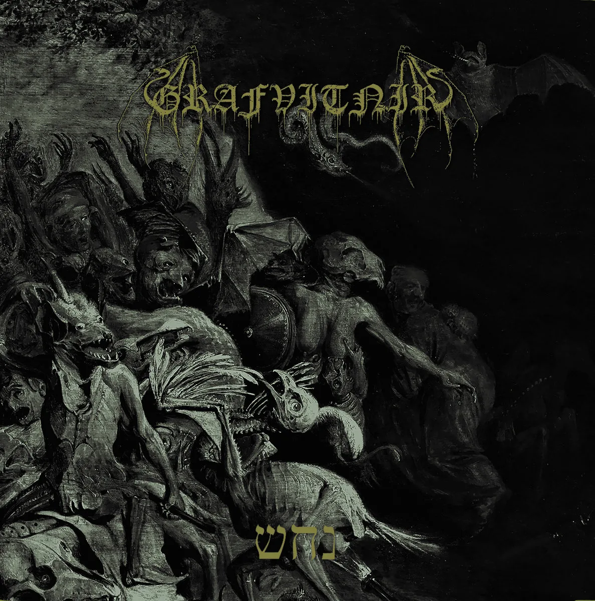 Official album cover art for the release NâHásh by Grafvitnir