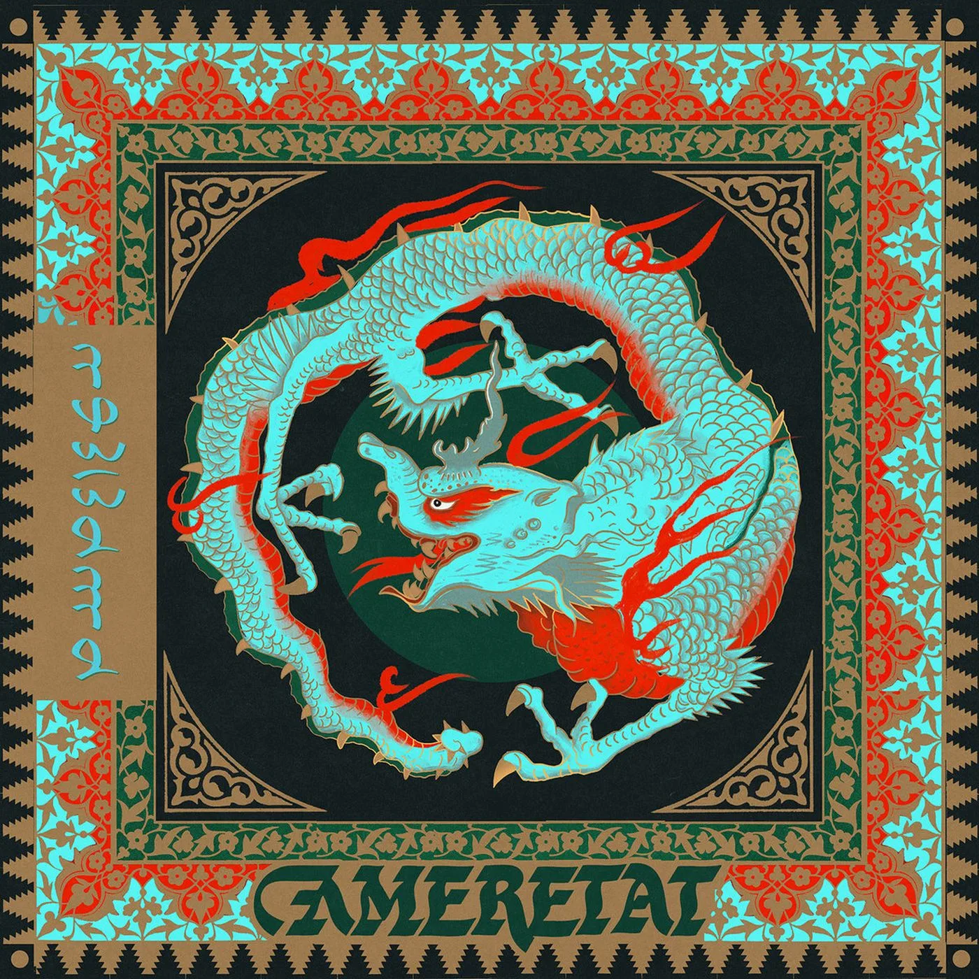 Ameretat