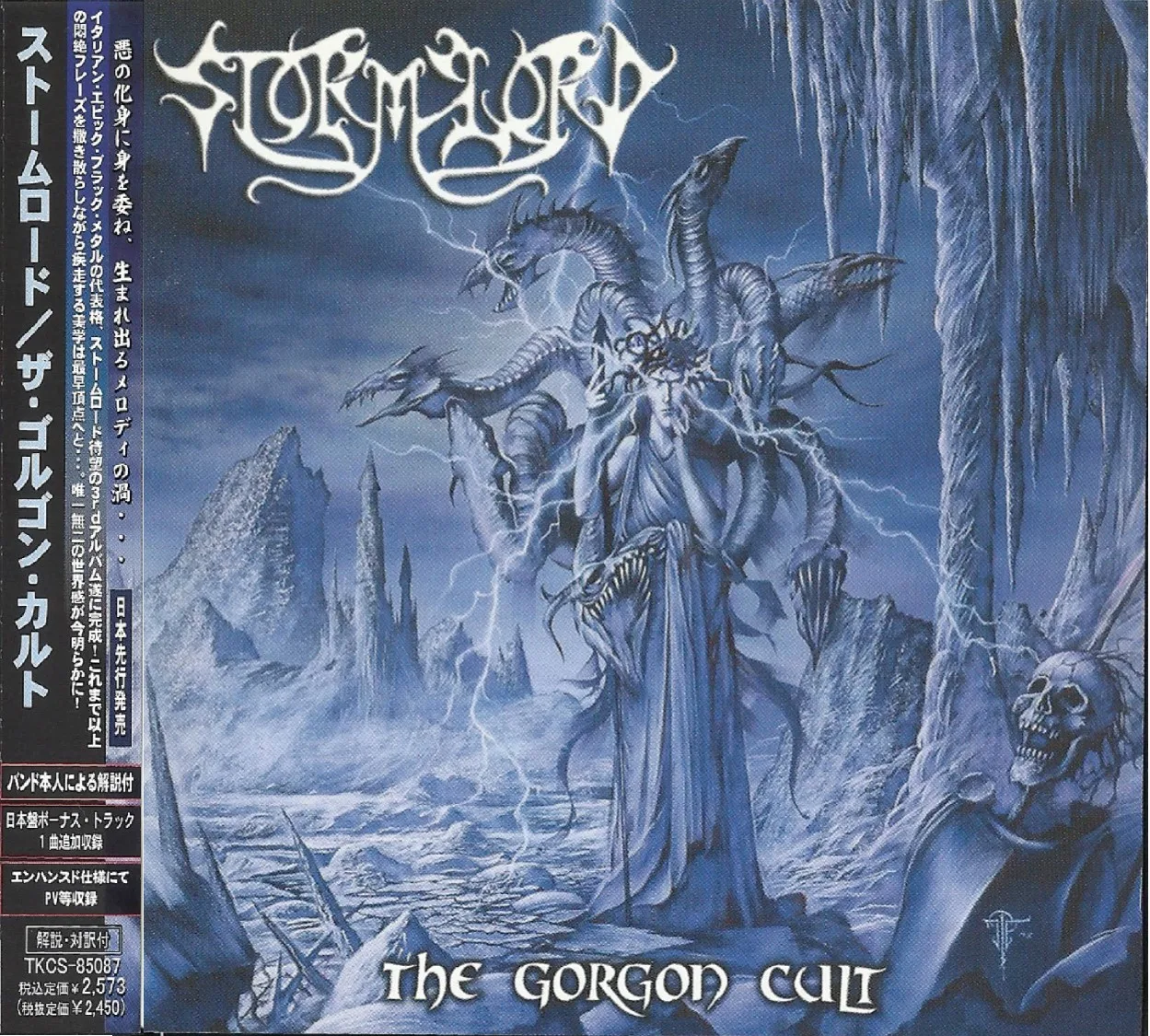 Official album cover art for the release The Gorgon Cult by Stormlord