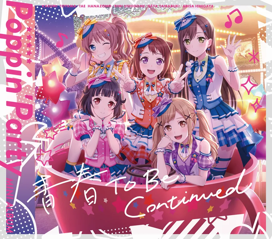 Official album cover art for the release 青春 To Be Continued by Poppin'Party