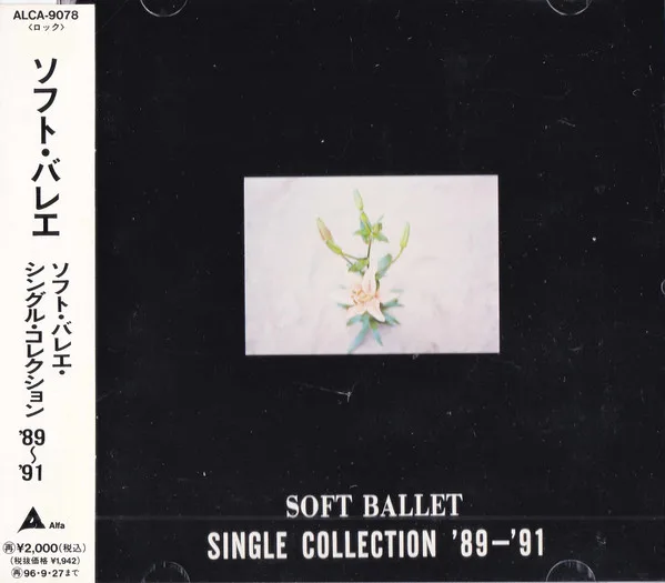 Official album cover art for the release SINGLE COLLECTION ’89–’91 by SOFT BALLET