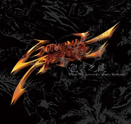 祖靈之流: Where the Ancestors' Souls Gathered