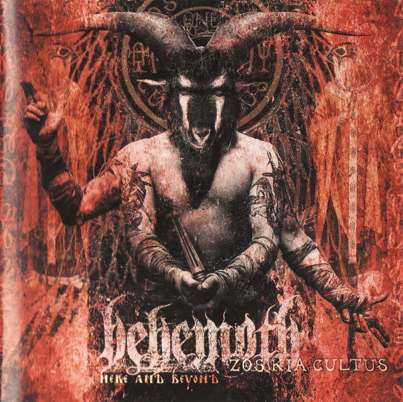 Zos Kia Cultus (Here and Beyond)