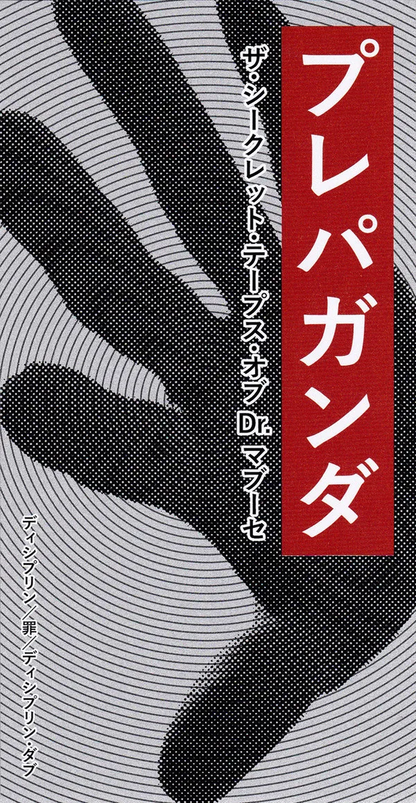 The Secret Tapes of Dr. Mabuse