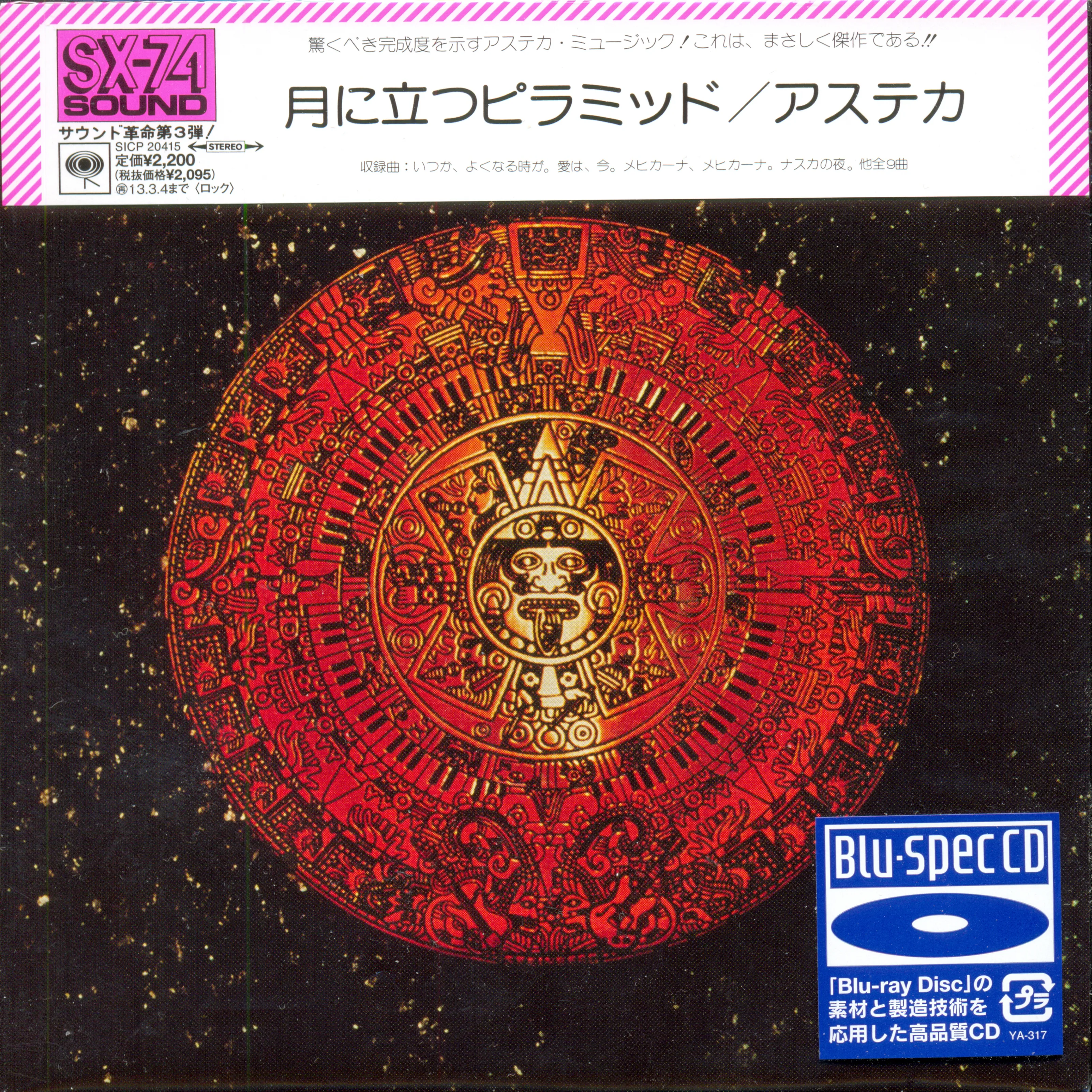 Official album cover art for the release Pyramid of the Moon by Azteca