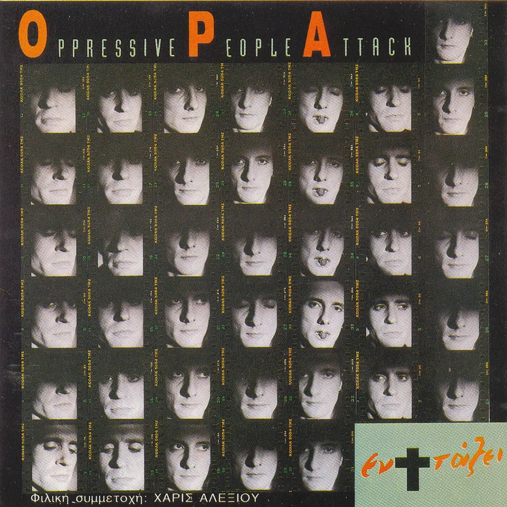 Official album cover art for the release Εν + Τάξει by O.P.A.