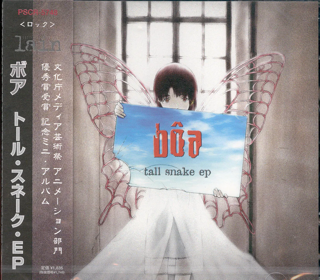 Official album cover art for the release Tall Snake EP by bôa