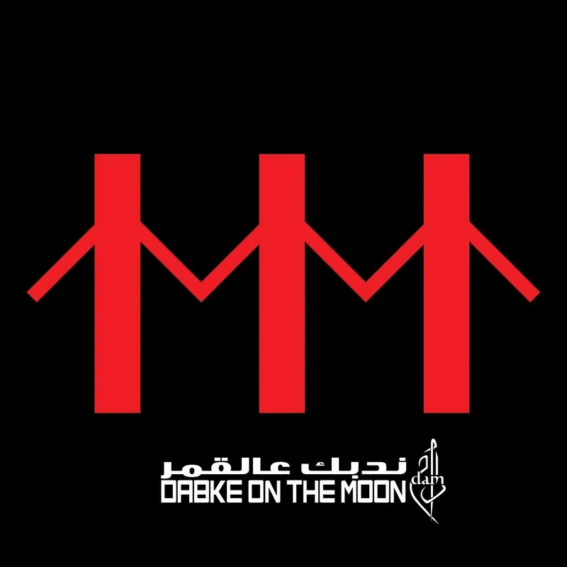 ندبك عالقمر