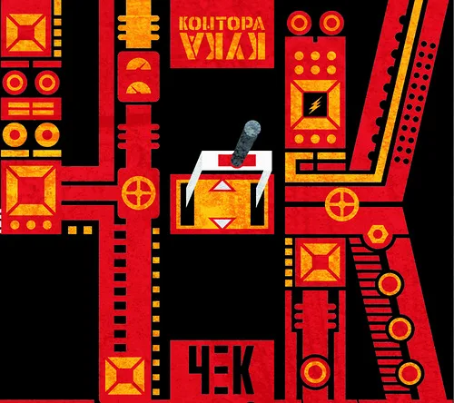 Official album cover art for the release ЧЕК by Контора Кука