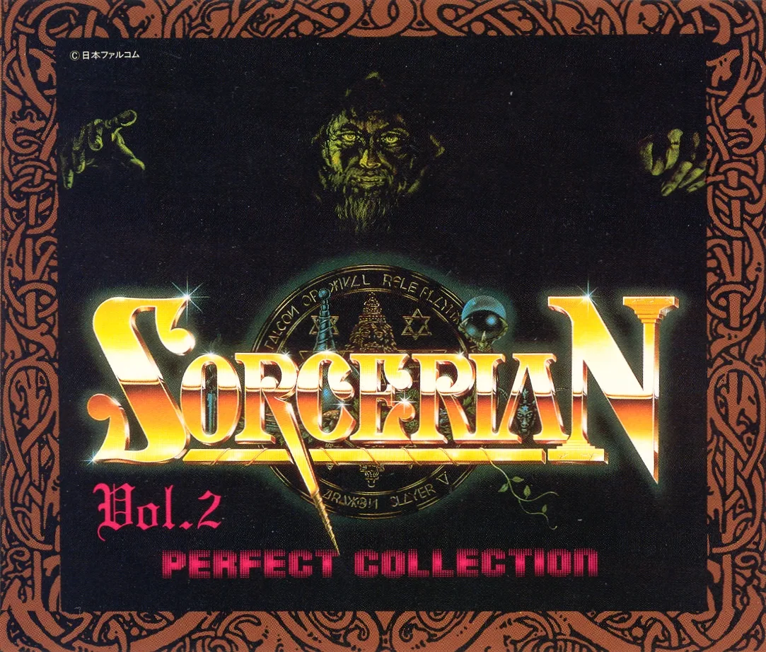 パーフェクト・コレクション・ソーサリアン Vol. 2