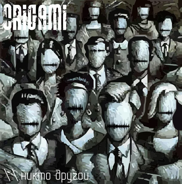 Official album cover art for the release Никто другой by Оригами