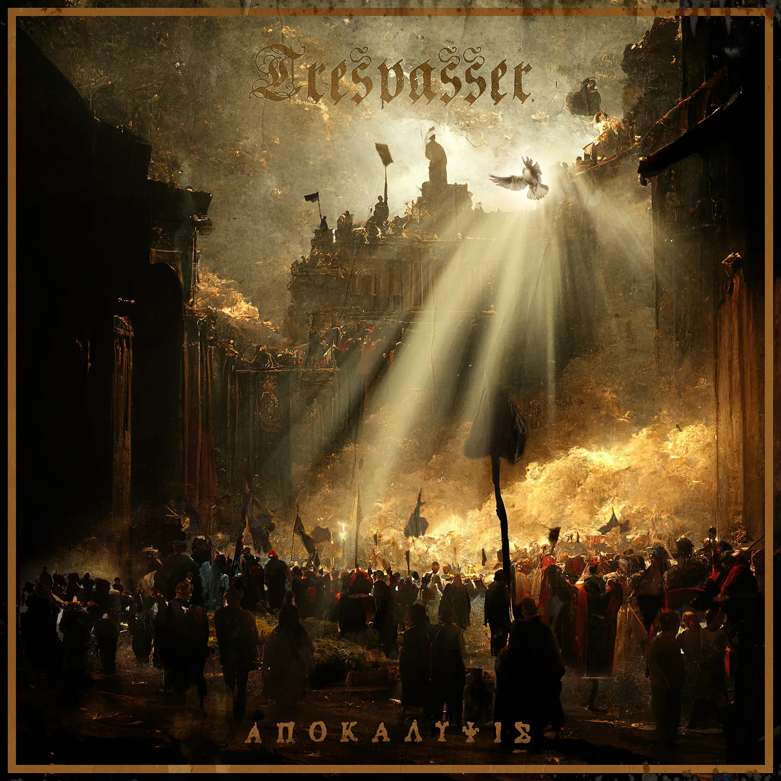 Official album cover art for the release ἈΠΟΚΆΛΥΨΙΣ by Trespasser