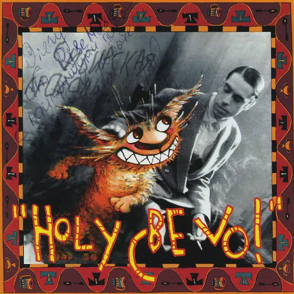 Сибирская любовь