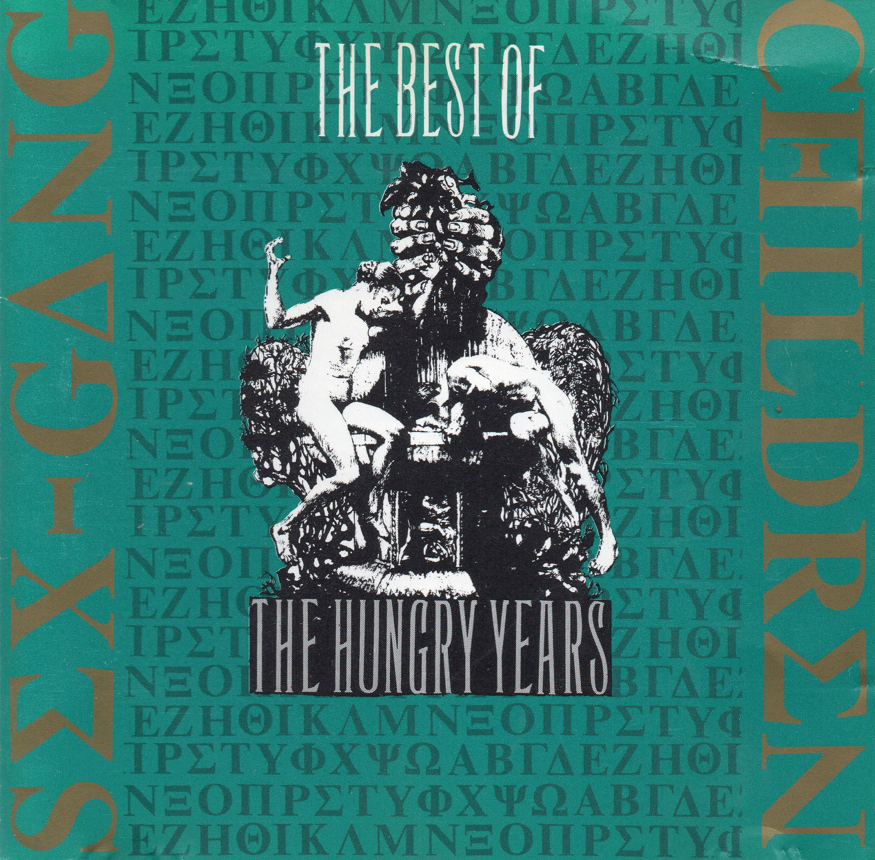 Official album cover art for the release The Hungry Years by Sex Gang Children