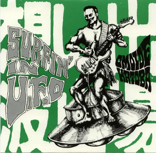 Official album cover art for the release Surfin' in UFO by 想い出波止場