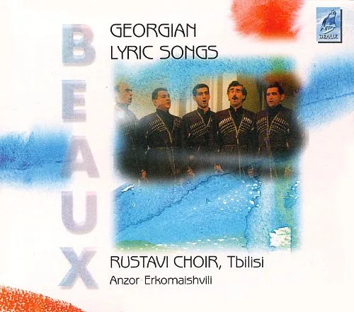 Official album cover art for the release Georgian Lyric Songs by ანსამბლი “რუსთავი”