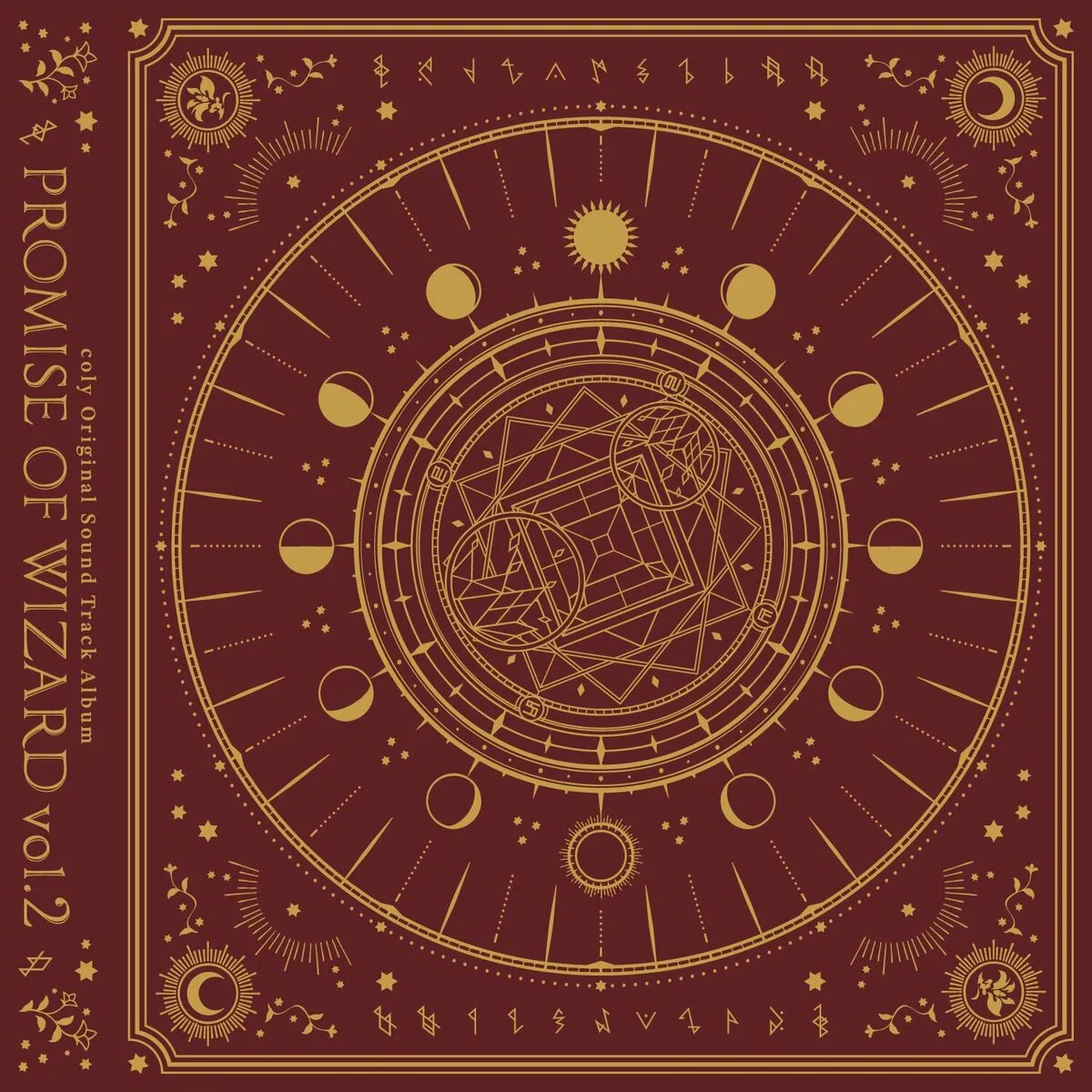 coly Original Sound Track Album : Promise of wizard vol.2（Disc1）