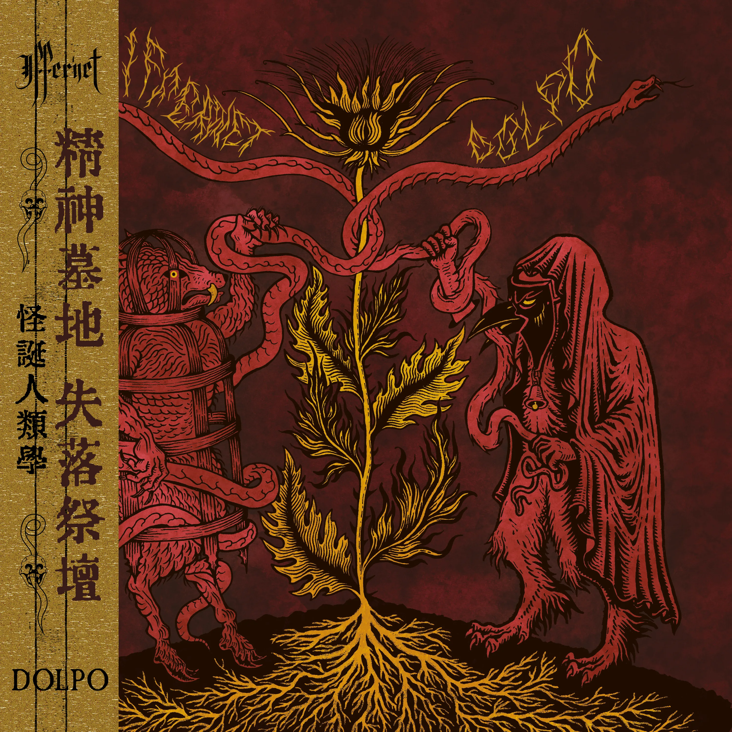 Official album cover art for the release Iffernet & Dolpo Split by Iffernet
