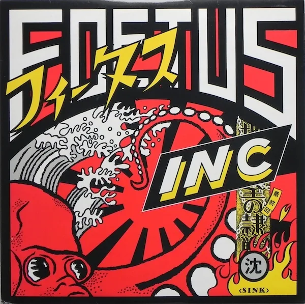 Bedrock song track artwork featured on the album Sink by Foetus