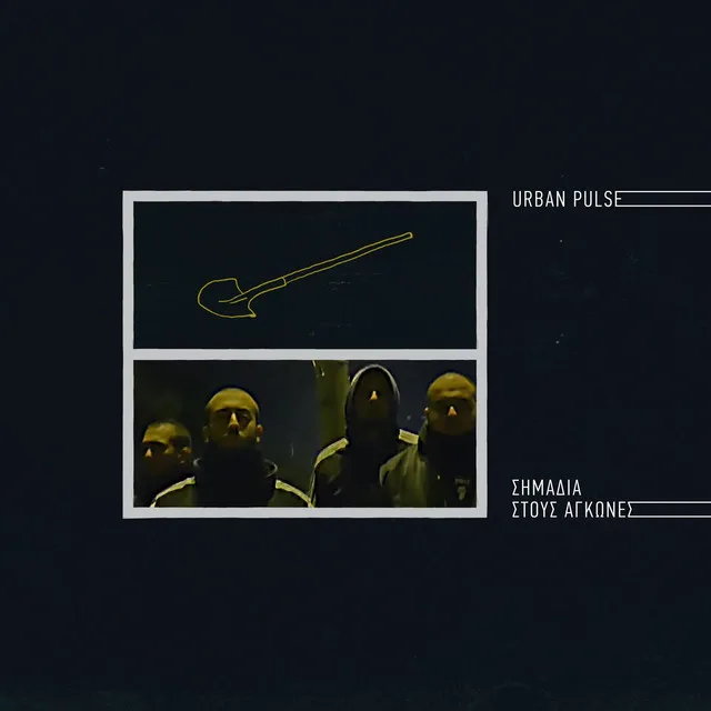 Σημάδια Στους Αγκώνες